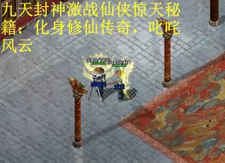 九天封神激战仙侠惊天秘籍：化身修仙传奇，叱咤风云