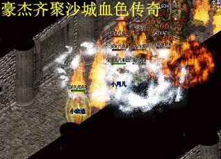 豪杰齐聚沙城血色传奇
