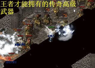 王者才能拥有的传奇高级武器