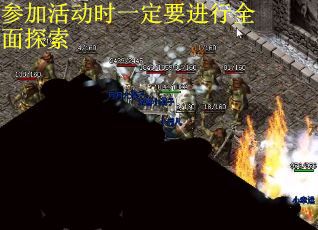 参加活动时一定要进行全面探索