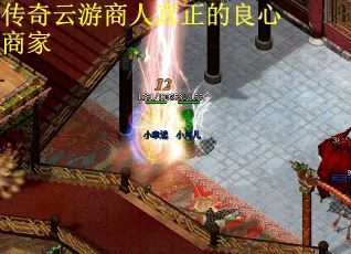 传奇云游商人真正的良心商家