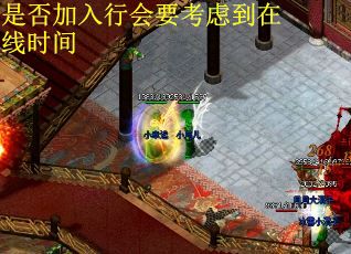 是否加入行会要考虑到在线时间