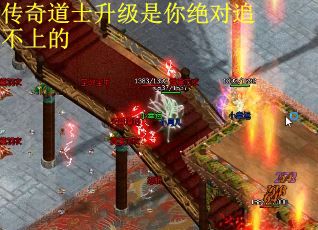 传奇道士升级是你绝对追不上的