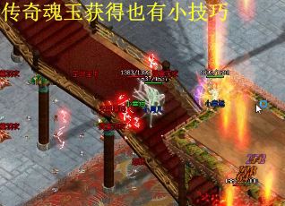传奇魂玉获得也有小技巧