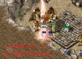1.80ӢۺϻΪҲ㼫Ʒ
