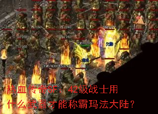 ѪSF42սʿʲôܳư귨½