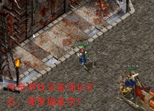 Ϸװǿʯ죿