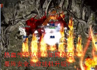 Ѫ˽ʯĹȫЧһ