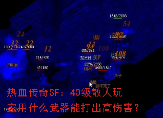 ѪSF40ɢʲôܴ˺