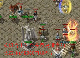ӢۺϻµʺӻɱBOSSЩ