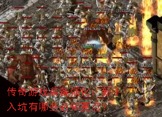 ϷװǿЩ֪Ҫ㣿