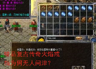 精品复古传奇火焰戒指为何无人问津? 精品复古传奇火焰戒指为何无人问津?