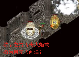 精品复古传奇火焰戒指为何无人问津? 精品复古传奇火焰戒指为何无人问津?