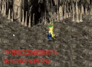 不明暗宫隐藏路径与未知挑战如何突破 不明暗宫隐藏路径与未知挑战如何突破