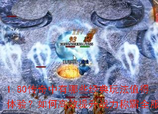 1.80Щ淨ֵ飿θЧսưȫ