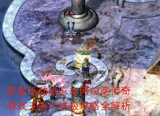 奖励活动赢家如何加冕传奇游戏王座?终极攻略全解析 奖励活动赢家如何加冕传奇游戏王座?终极攻略全解析