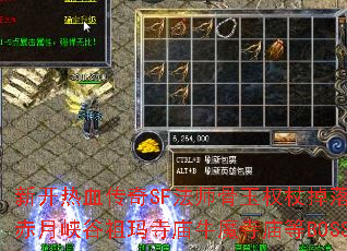 新开热血传奇SF法师骨玉权杖掉落地图有哪些?赤月峡谷祖玛寺庙牛魔寺庙等BOSS分布详解? 新开热血传奇SF法师骨玉权杖掉落地图有哪些?赤月峡谷祖玛寺庙牛魔寺庙等BOSS分布详解?