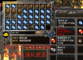 为什么在寻找私服前必须优先强化武器? 为什么在寻找私服前必须优先强化武器?