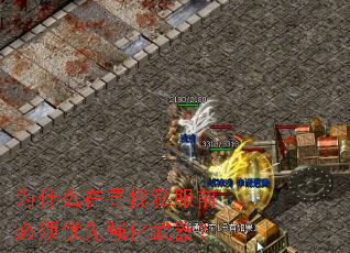 为什么在寻找私服前必须优先强化武器? 为什么在寻找私服前必须优先强化武器?