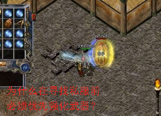 为什么在寻找私服前必须优先强化武器? 为什么在寻找私服前必须优先强化武器?