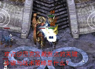 ռɳͿ˹ݵĹؼսʲô