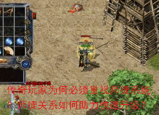 传奇玩家为何必须重视师徒系统?师徒关系如何助力快速升级? 传奇玩家为何必须重视师徒系统?师徒关系如何助力快速升级?