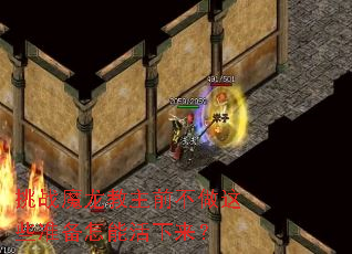 挑战魔龙教主前不做这些准备怎能活下来? 挑战魔龙教主前不做这些准备怎能活下来?