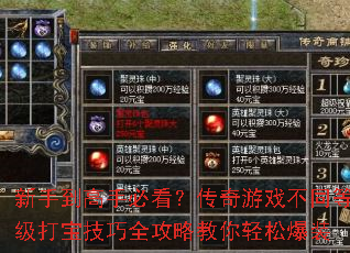 ֱֵؿϷͬȼ򱦼ȫԽɱװ