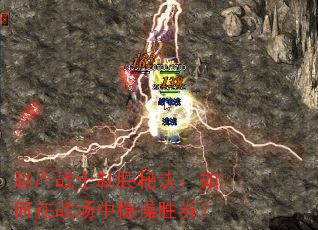 赵府战士制胜秘诀:如何在战场中稳操胜券? 赵府战士制胜秘诀:如何在战场中稳操胜券?