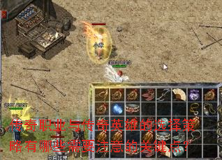 传奇职业与传奇英雄的选择策略有哪些需要注意的关键点? 传奇职业与传奇英雄的选择策略有哪些需要注意的关键点?