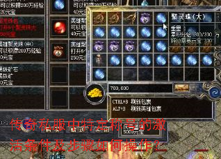 传奇私服中特定称号的激活条件及步骤如何操作? 传奇私服中特定称号的激活条件及步骤如何操作?