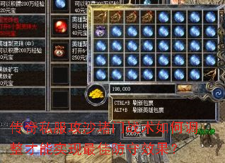 传奇私服攻沙堵门战术如何调整才能实现最佳防守效果? 传奇私服攻沙堵门战术如何调整才能实现最佳防守效果?