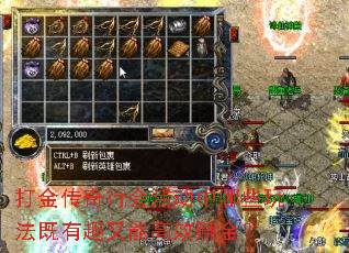 打金传奇行会活动中哪些玩法既有趣又能高效赚金? 打金传奇行会活动中哪些玩法既有趣又能高效赚金?