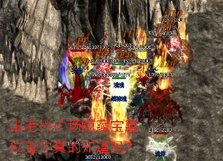 山毛榉矿场<a href=