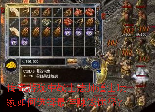 传奇游戏中战士法师道士玩家如何选择最佳<a href=