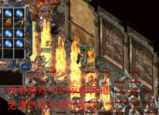 传奇游戏中玩家如何避免遭遇常见欺诈陷阱 传奇游戏中玩家如何避免遭遇常见欺诈陷阱