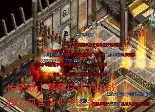 传奇战士梦寐以求的圣战套装包含多少件装备? 传奇战士梦寐以求的圣战套装包含多少件装备?