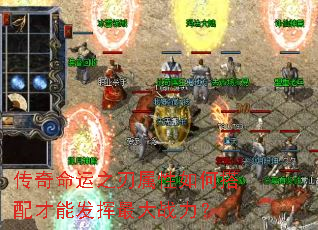 传奇命运之刃属性如何搭配才能发挥最大战力? 传奇命运之刃属性如何搭配才能发挥最大战力?