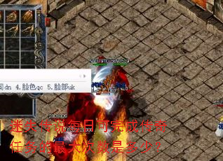 迷失传说每日可完成传奇任务的最大次数是多少? 迷失传说每日可完成传奇任务的最大次数是多少?