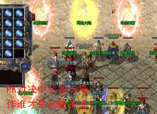 PK对决中装备与操作谁才是制胜关键? PK对决中装备与操作谁才是制胜关键?