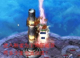 进入胜者为王地图能获得多少生命值加成? 进入胜者为王地图能获得多少生命值加成?