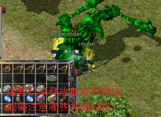 道教玩家释放血液吞噬技能需注意哪些关键时机? 道教玩家释放血液吞噬技能需注意哪些关键时机?