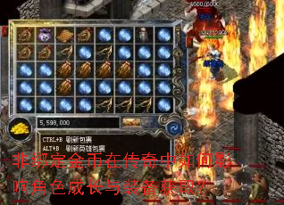 非绑定金币在传奇中如何影响角色成长与装备获取? 非绑定金币在传奇中如何影响角色成长与装备获取?