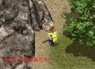 传奇书页在哪里兑换? 传奇书页在哪里兑换?