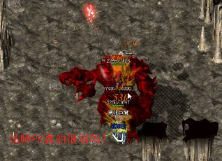 法师PK真的很弱吗? 法师PK真的很弱吗?