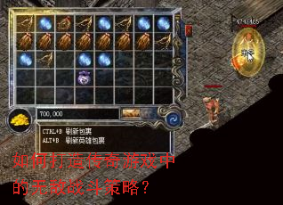 ��δ��촫����Ϸ�е��޵�ս�����ԣ�