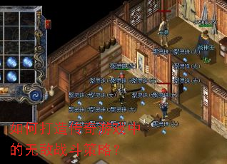 ��δ��촫����Ϸ�е��޵�ս�����ԣ�