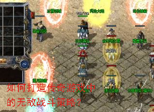 ��δ��촫����Ϸ�е��޵�ս�����ԣ�