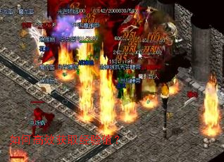 如何高效获取经验值? 如何高效获取经验值?