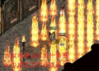 ���������Ӷ�³ʲ��Ҫ���ٹ�����������ս��